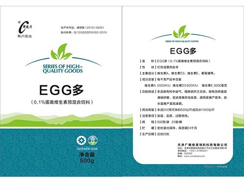 EGG多